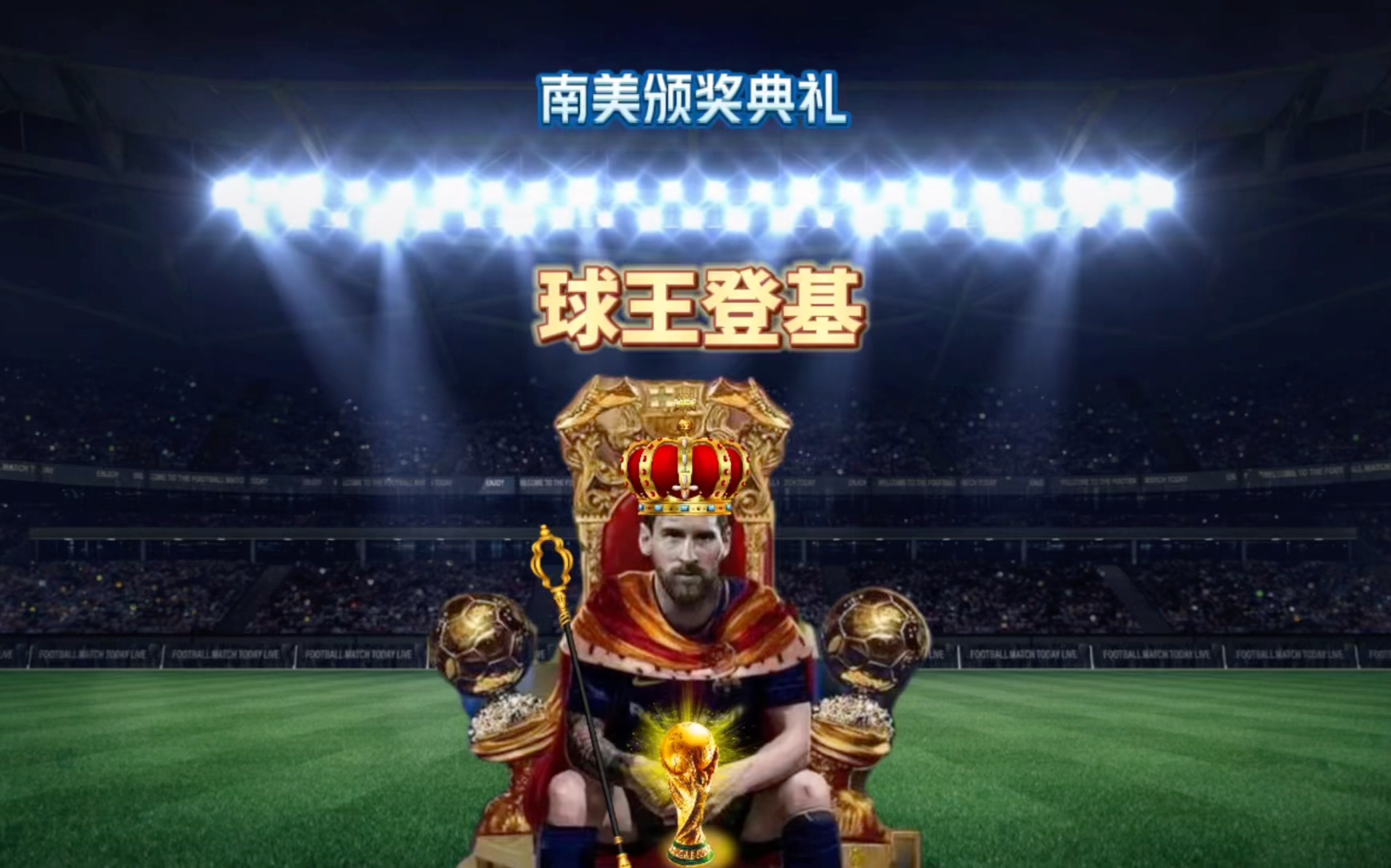场上曼联以